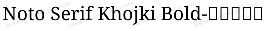 Noto Serif Khojki Bold字体转换